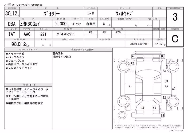 TOYOTA VOXY