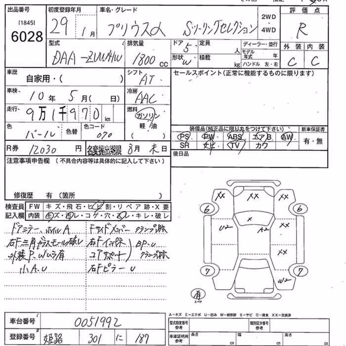 TOYOTA PRIUS ALPHA