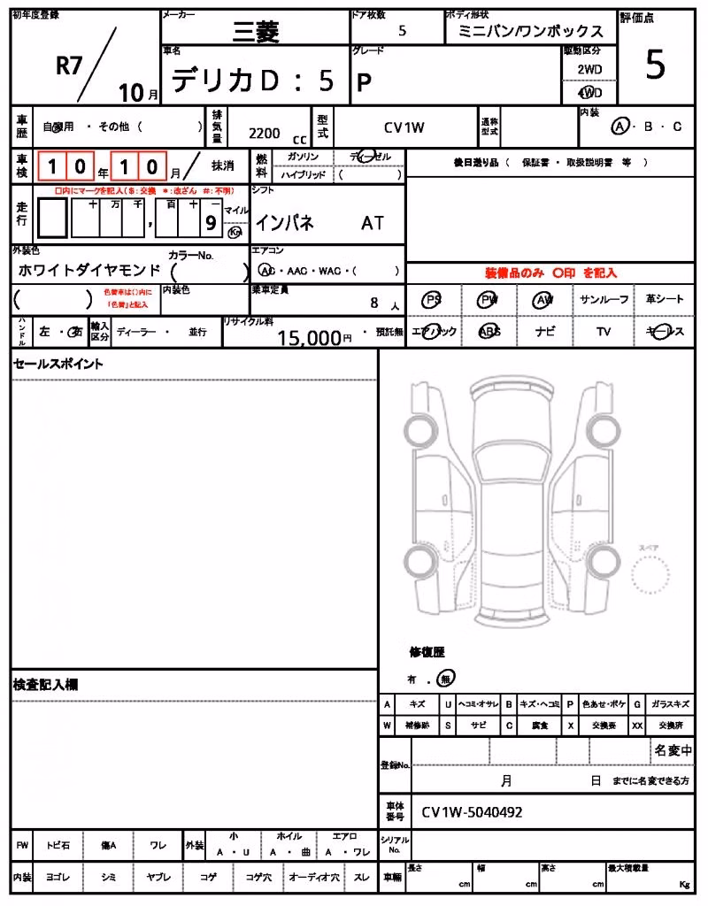 MITSUBISHI DELICA D:5