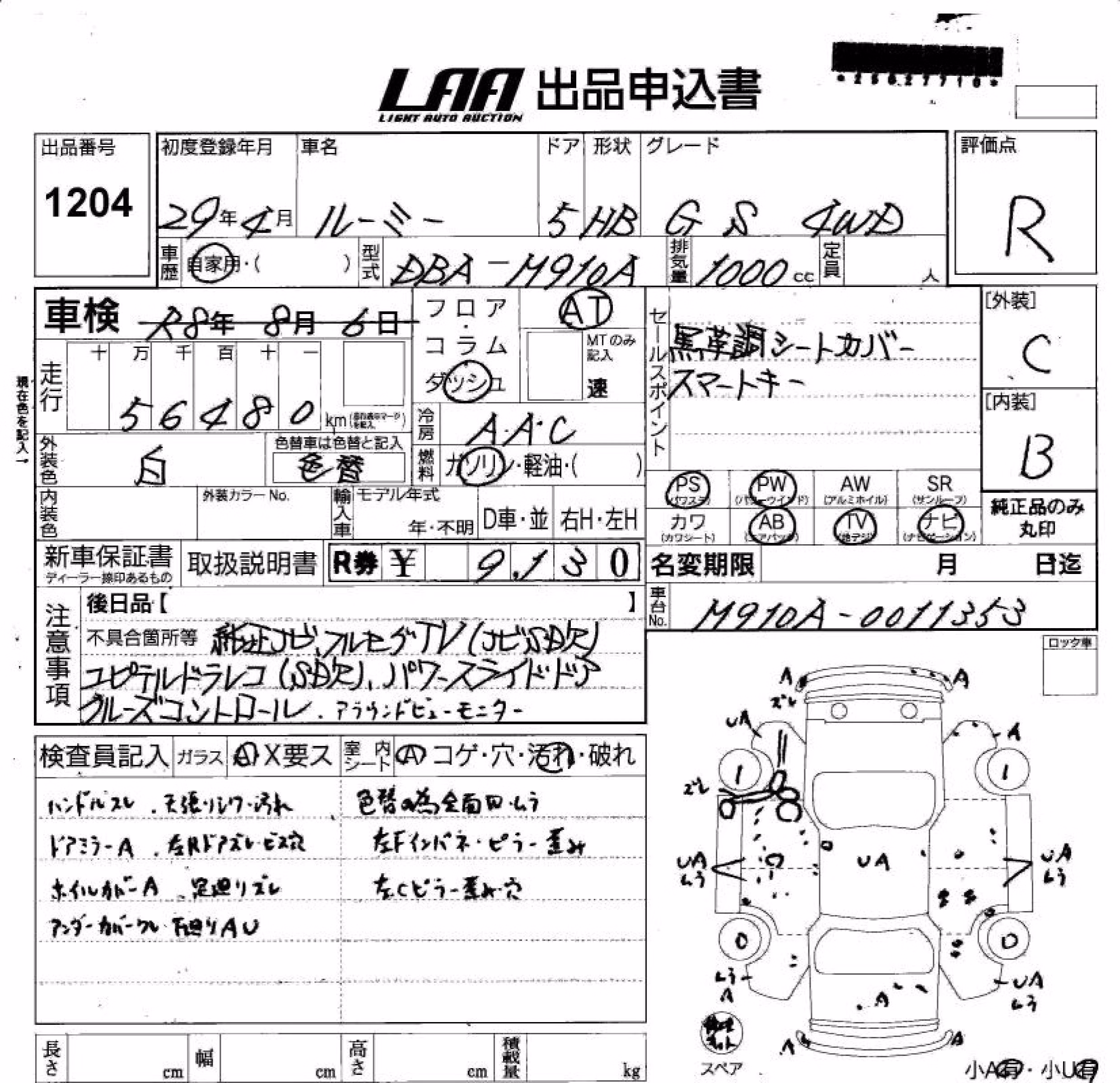 TOYOTA ROOMY