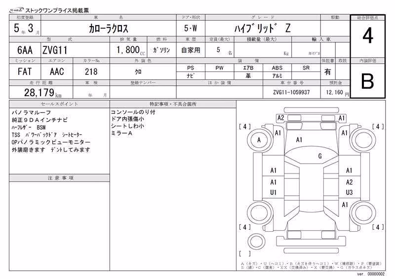 TOYOTA COROLLA CROSS