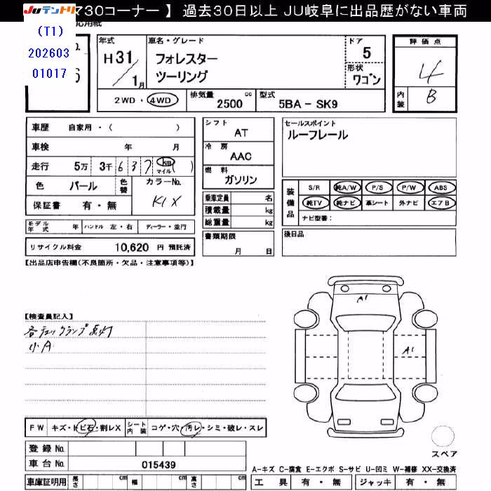SUBARU FORESTER