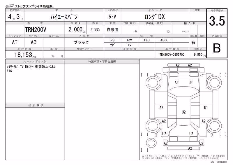 TOYOTA REGIUS ACE