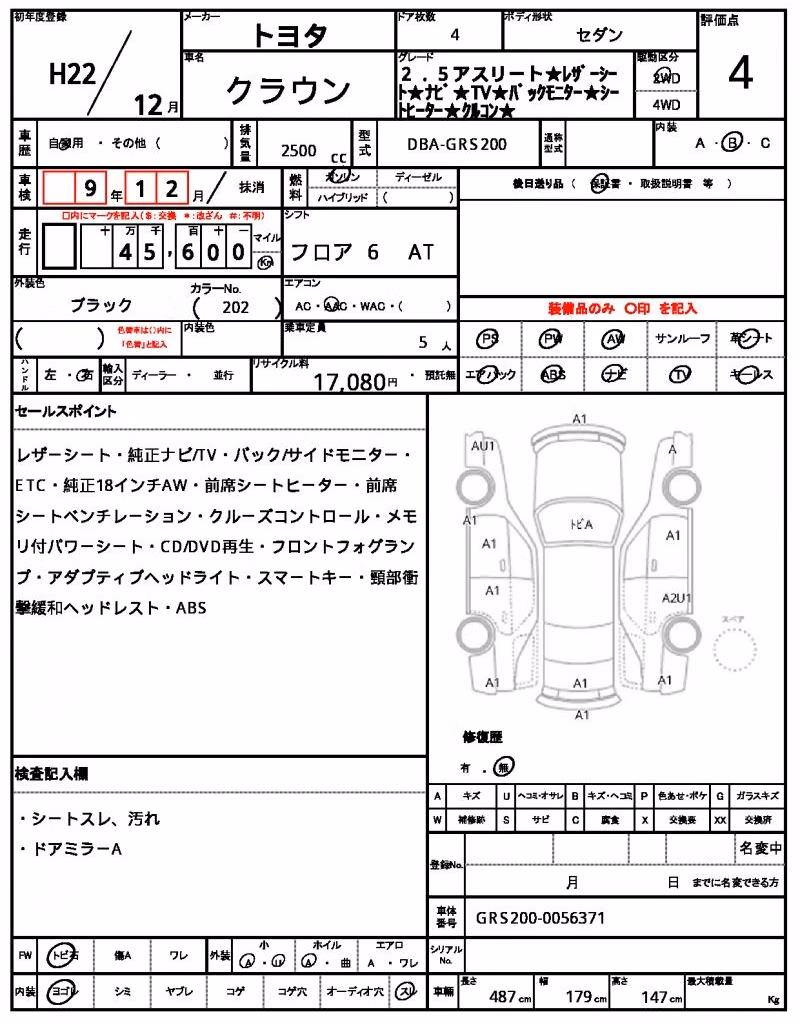 TOYOTA CROWN