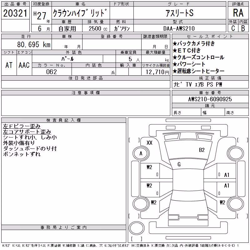 TOYOTA CROWN