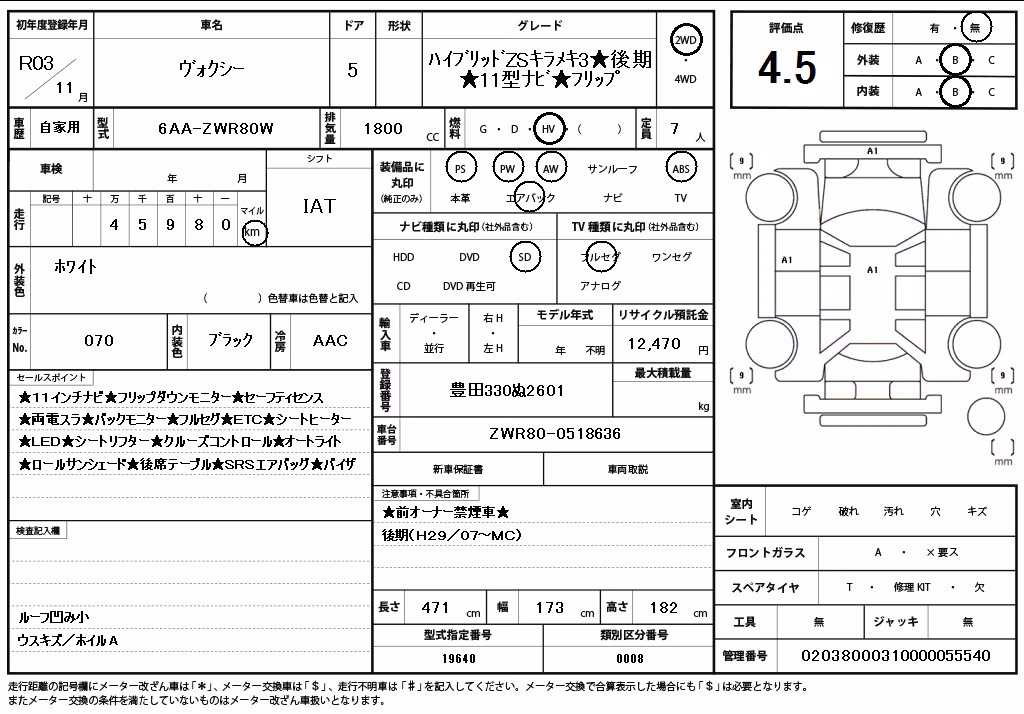 TOYOTA VOXY