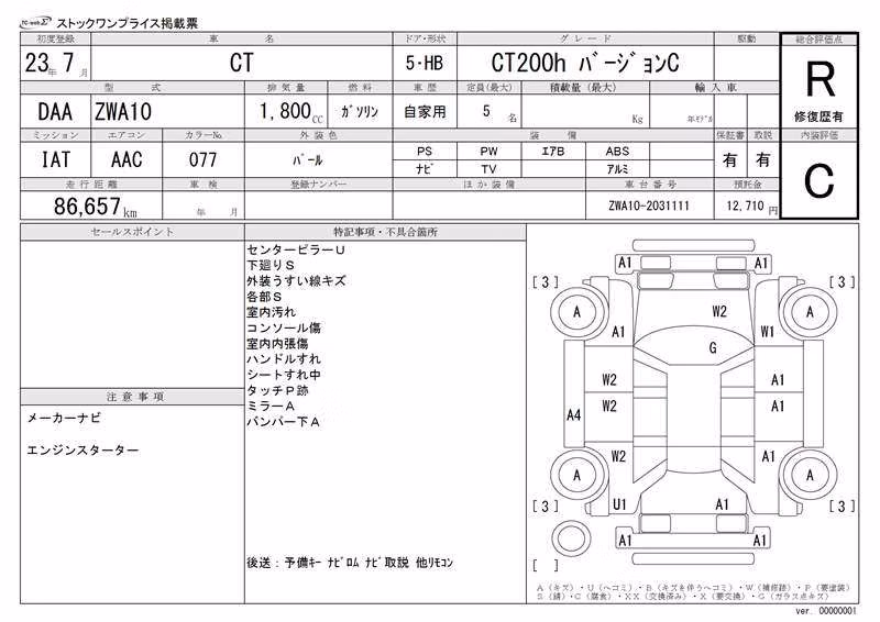 LEXUS CT200H
