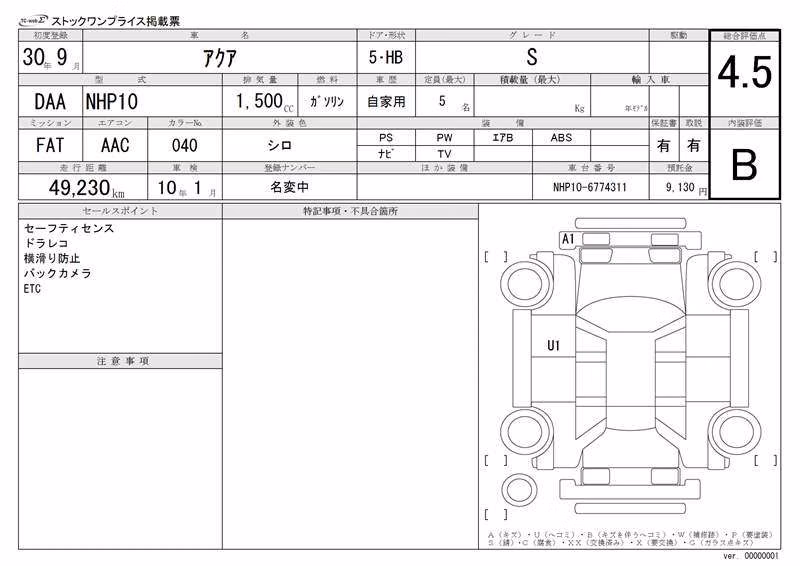 TOYOTA AQUA
