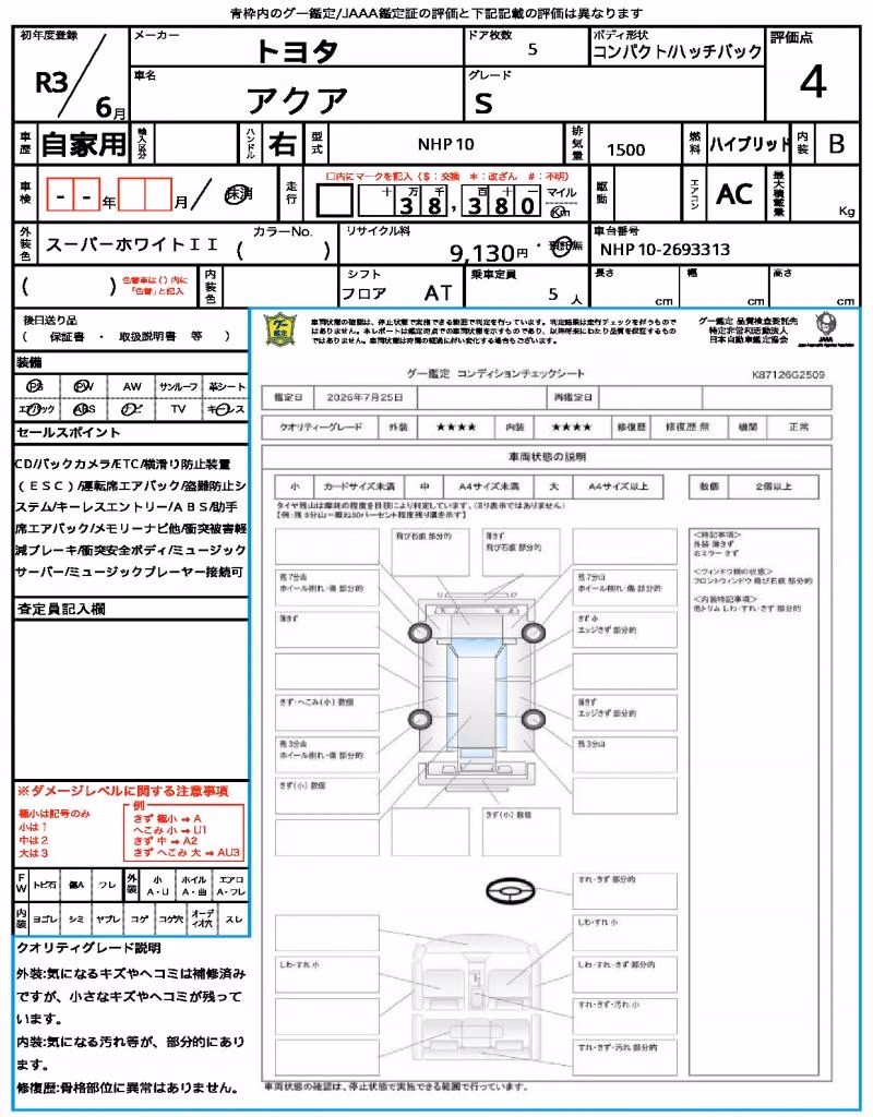 TOYOTA AQUA