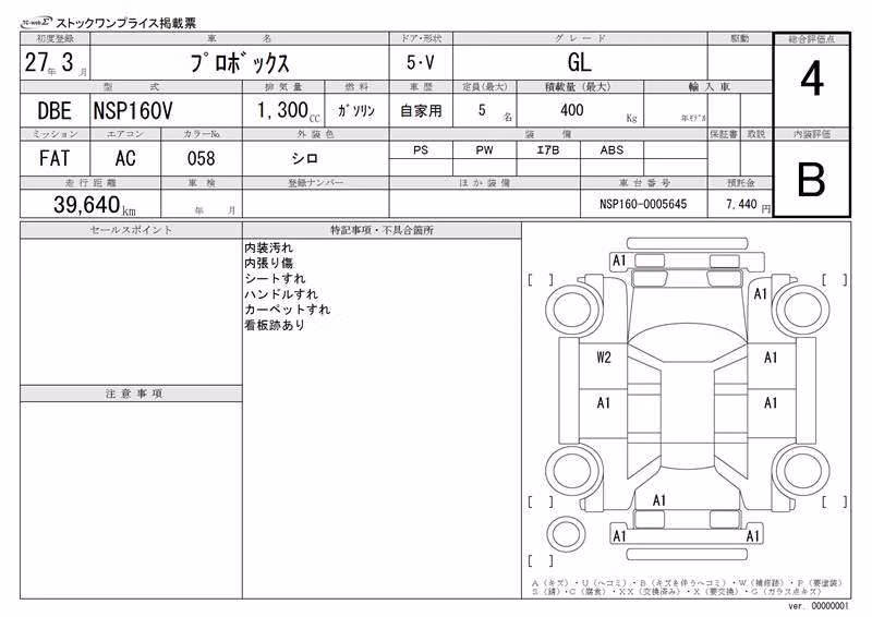 TOYOTA PROBOX