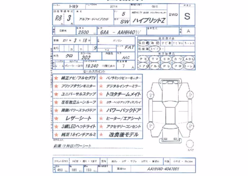 TOYOTA ALPHARD