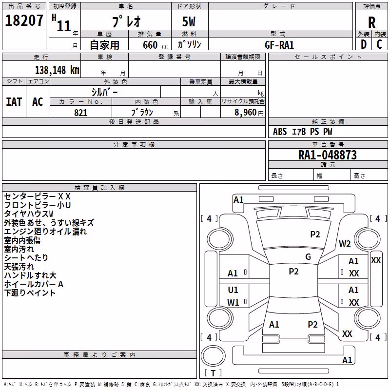 SUBARU PLEO