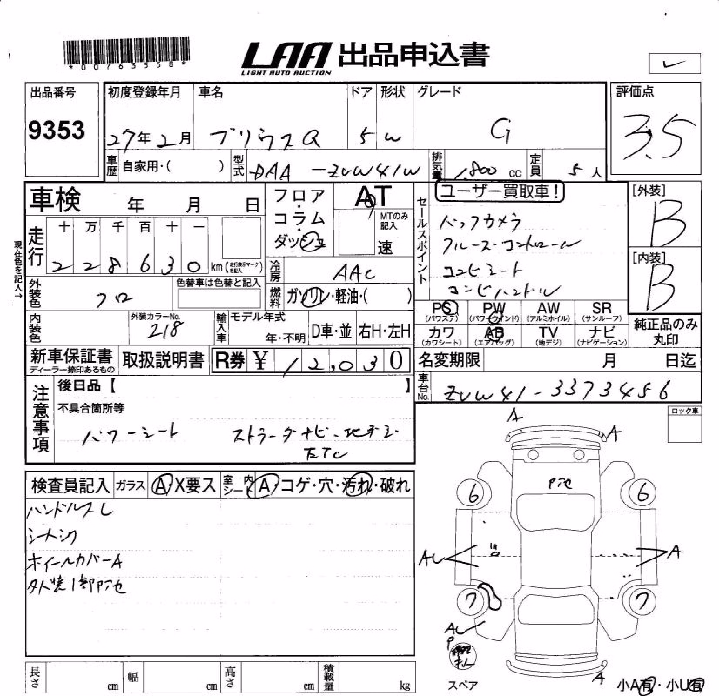 TOYOTA PRIUS ALPHA