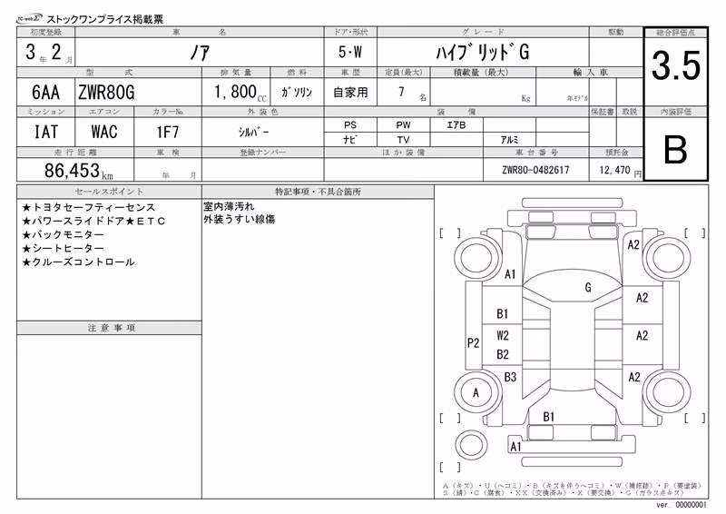 TOYOTA NOAH