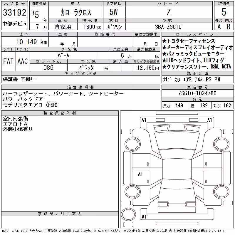 TOYOTA COROLLA CROSS