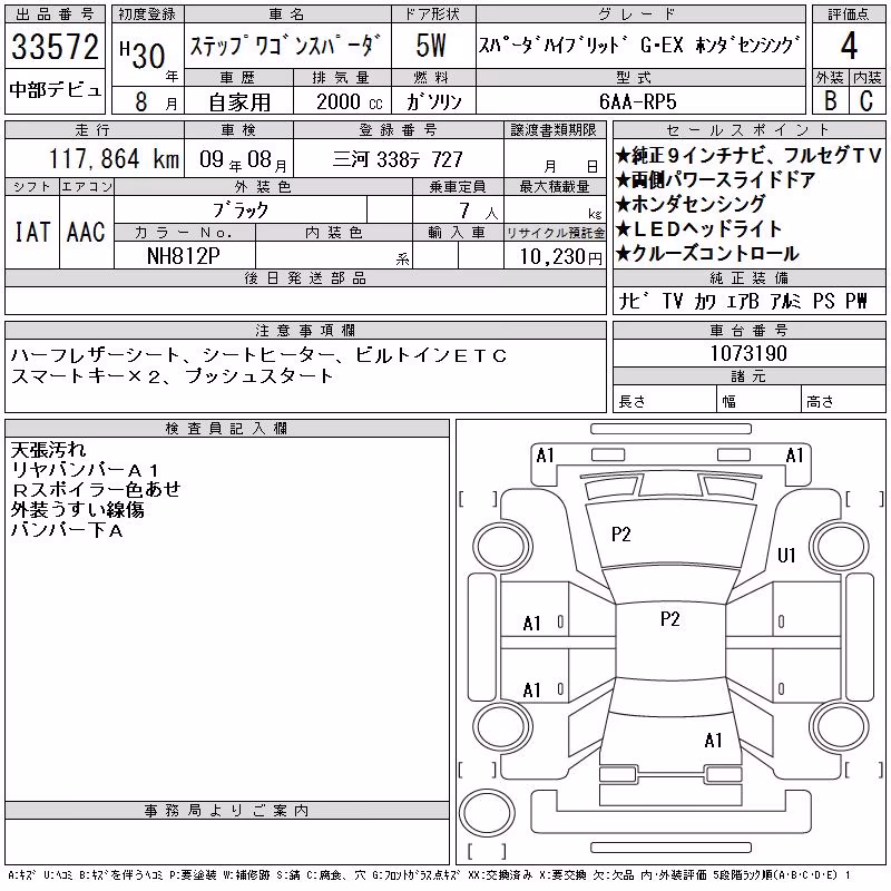 HONDA STEPWGN