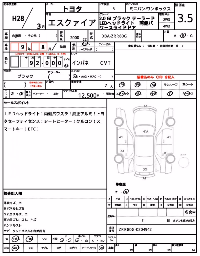 TOYOTA ESQUIRE