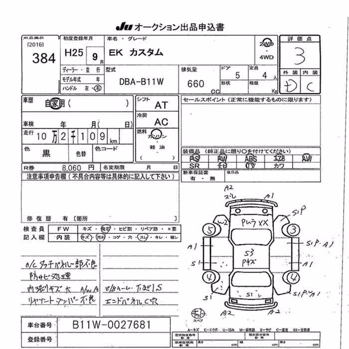 MITSUBISHI EK CUSTOM