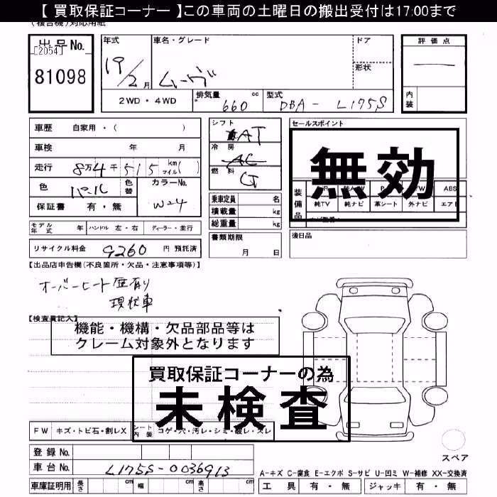 DAIHATSU MOVE
