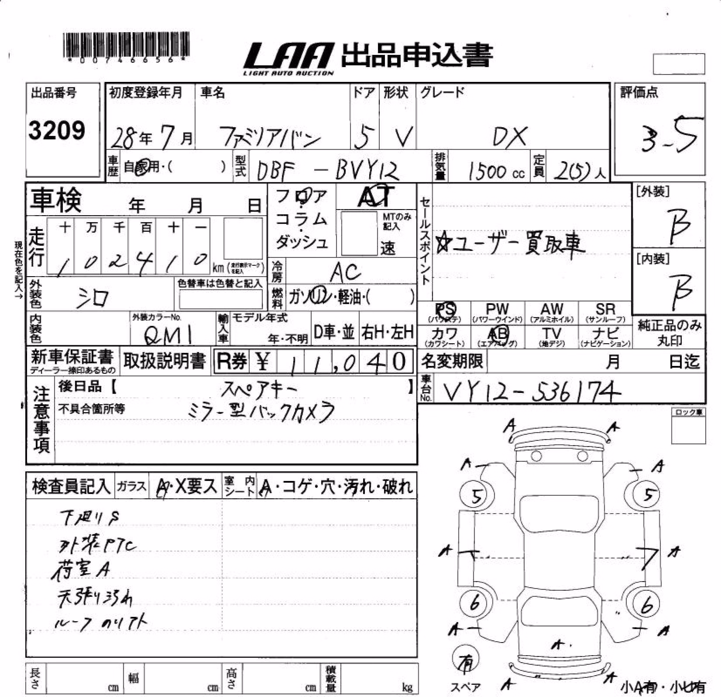 MAZDA FAMILIA