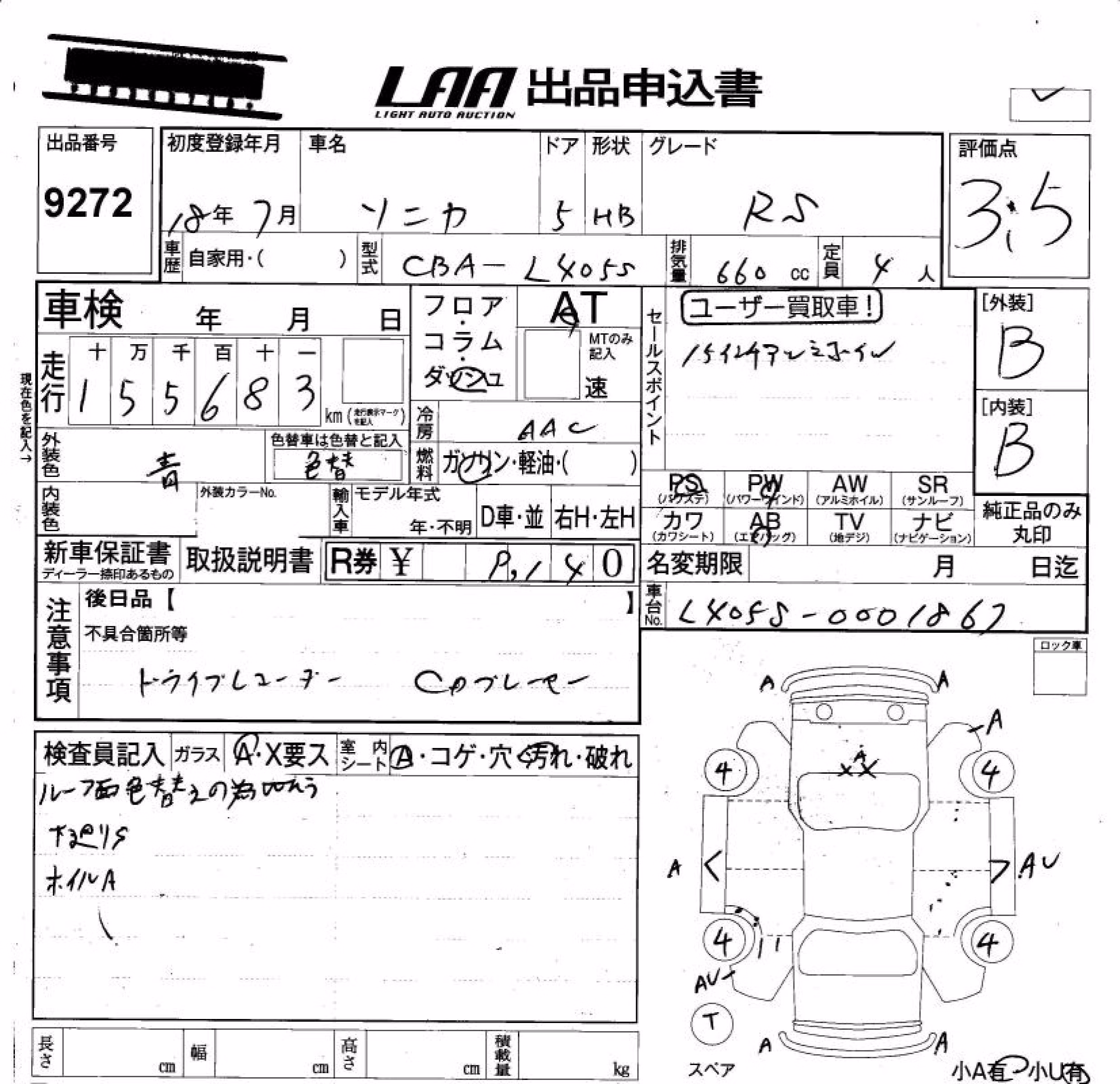 DAIHATSU SONICA