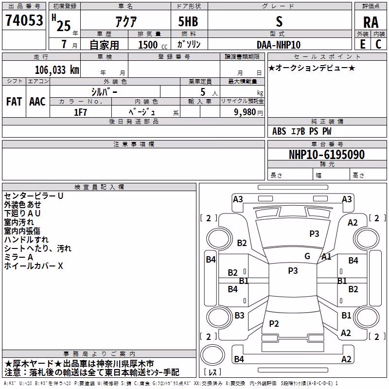 TOYOTA AQUA