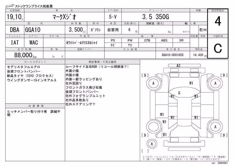 TOYOTA MARK X ZIO