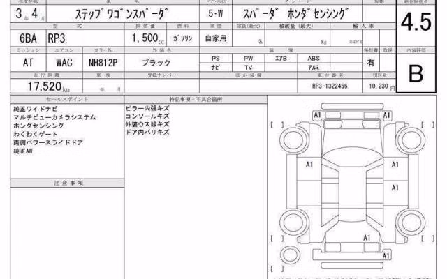 HONDA STEPWGN