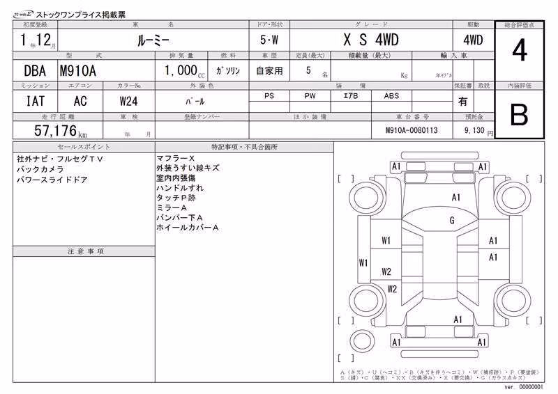 TOYOTA ROOMY