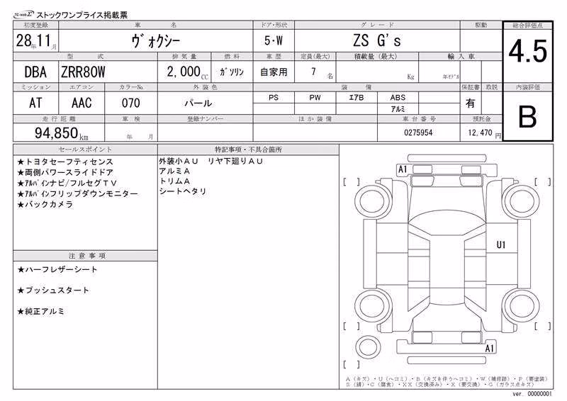 TOYOTA VOXY