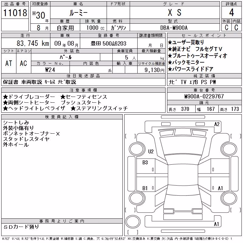 TOYOTA ROOMY