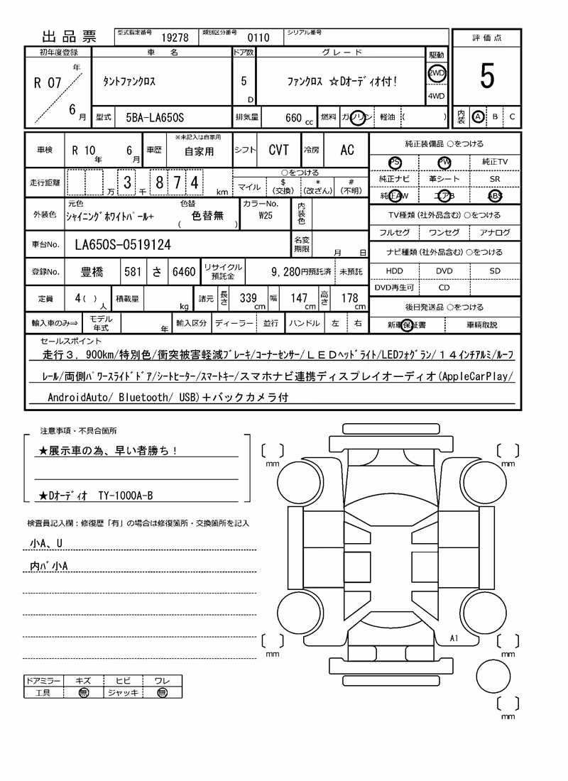 DAIHATSU TANTO
