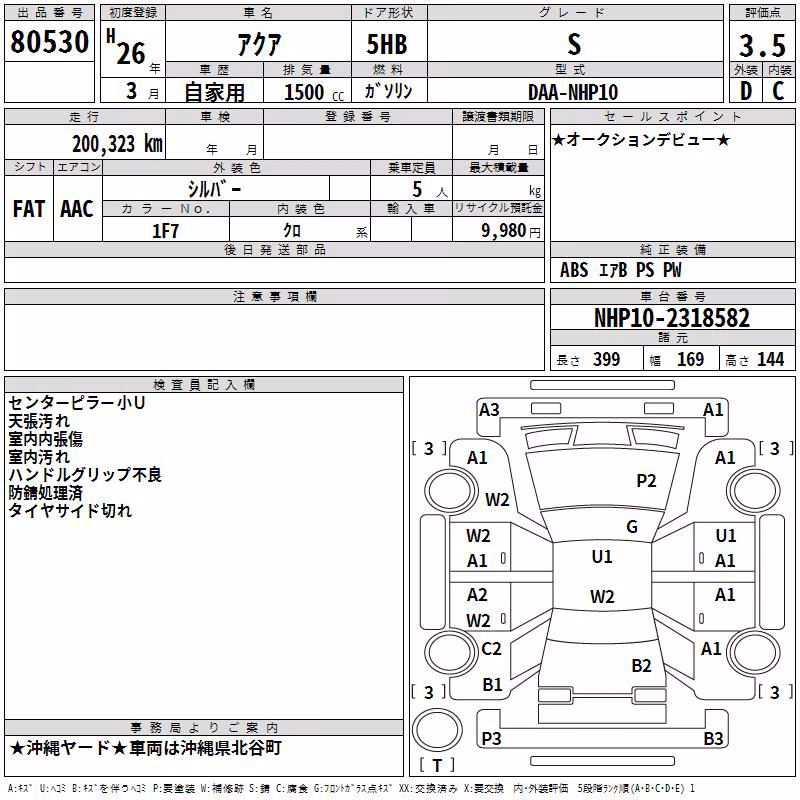 TOYOTA AQUA