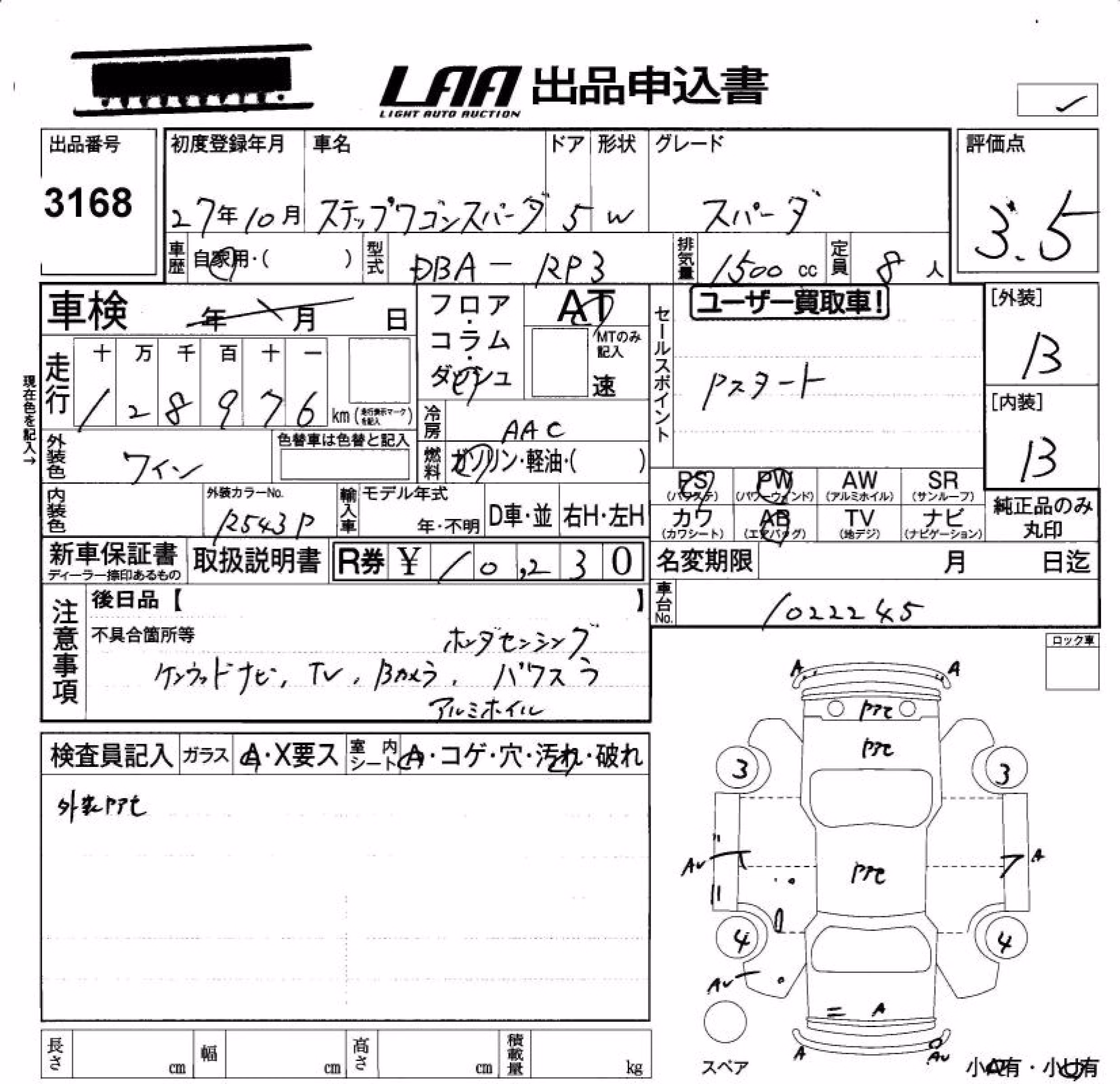 HONDA STEPWGN