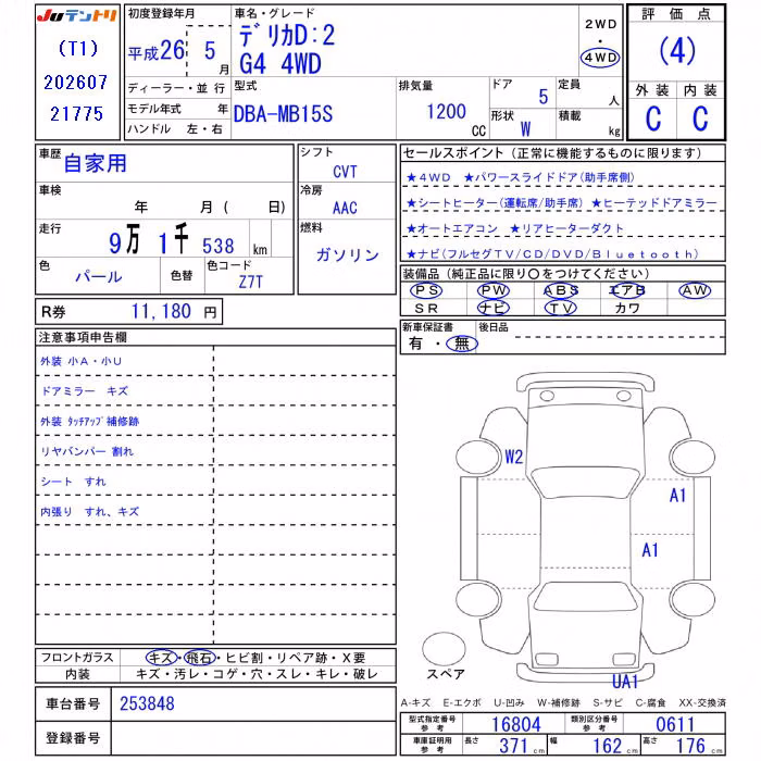 MITSUBISHI DELICA D:2