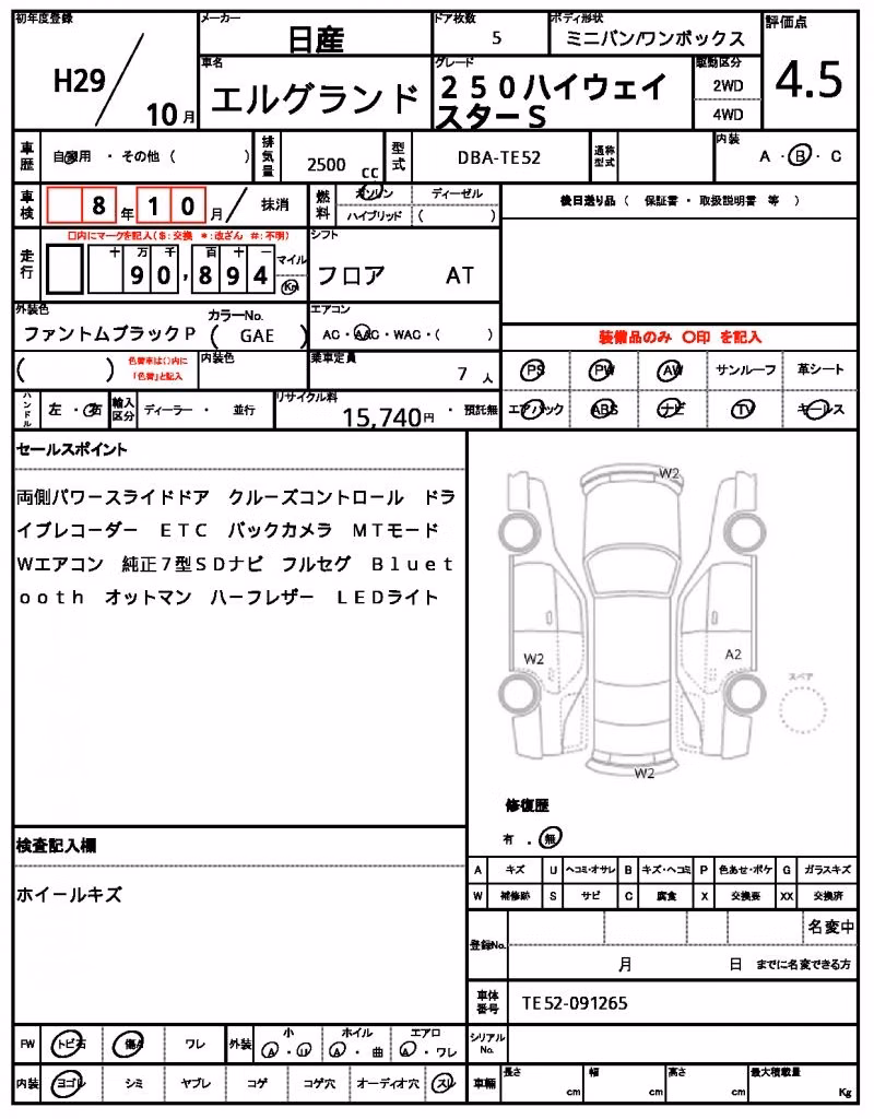 NISSAN ELGRAND