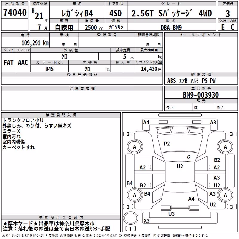 SUBARU LEGACY B4