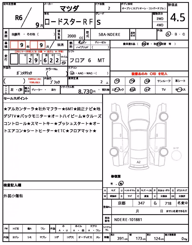 MAZDA ROADSTER