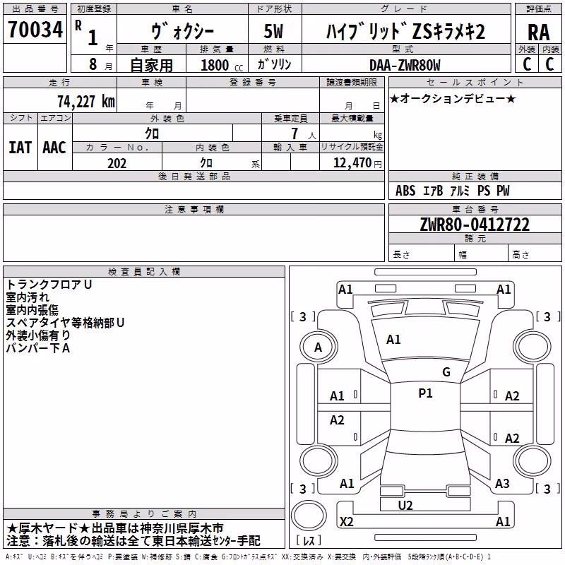 TOYOTA VOXY