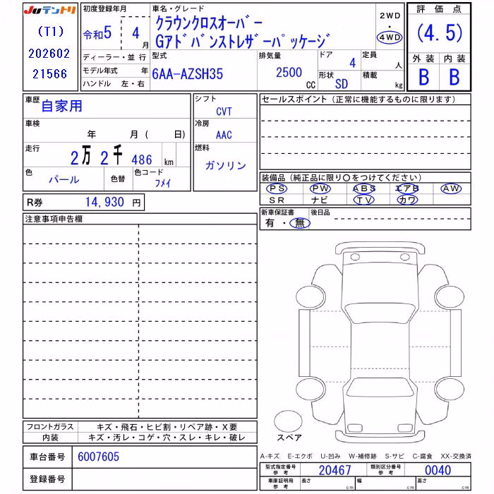 TOYOTA CROWN