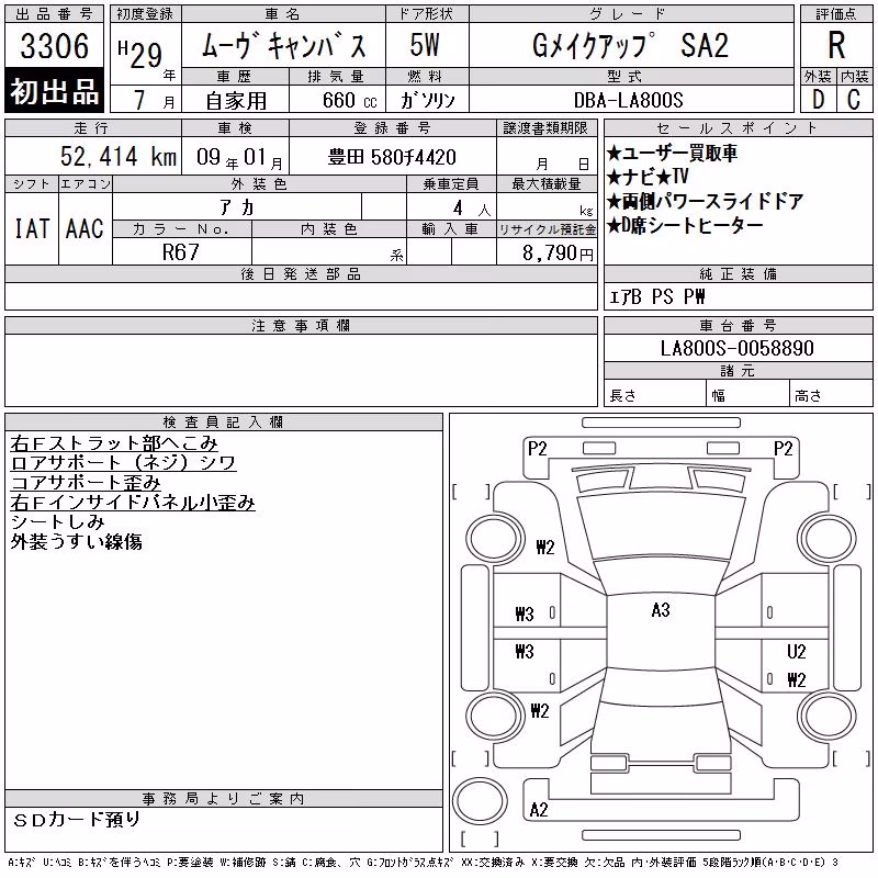 DAIHATSU MOVE CANBUS
