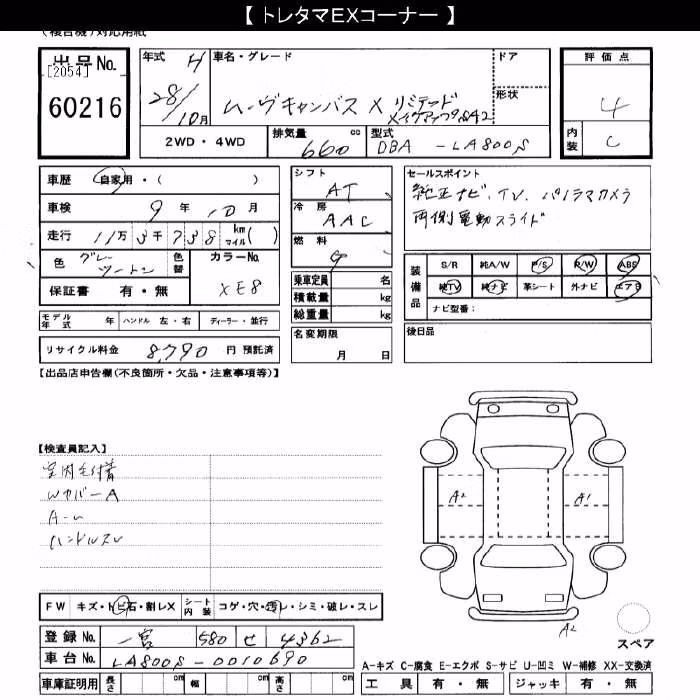 DAIHATSU MOVE CANBUS