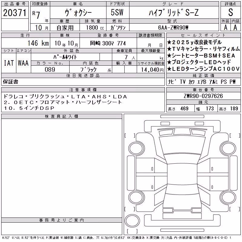 TOYOTA VOXY