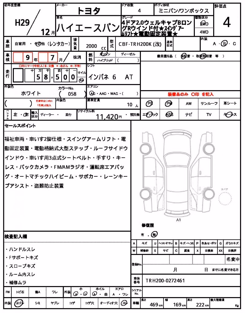 TOYOTA REGIUS ACE