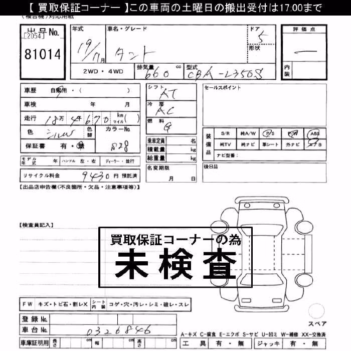 DAIHATSU TANTO