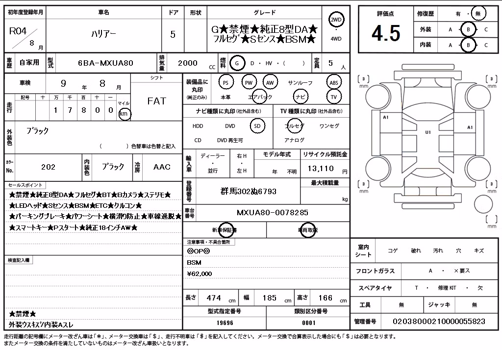 TOYOTA HARRIER