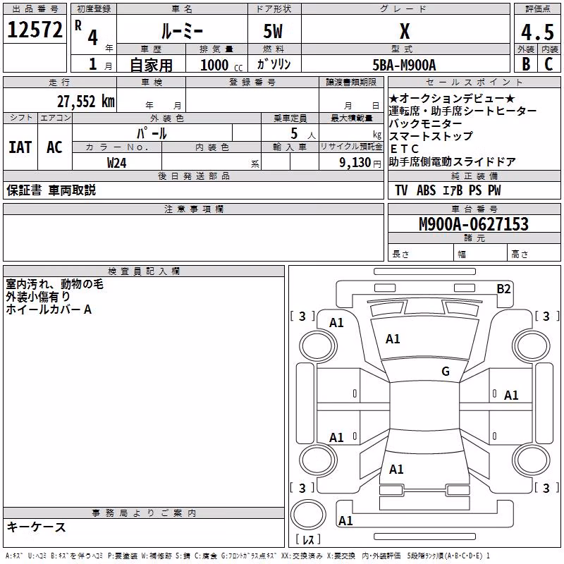 TOYOTA ROOMY