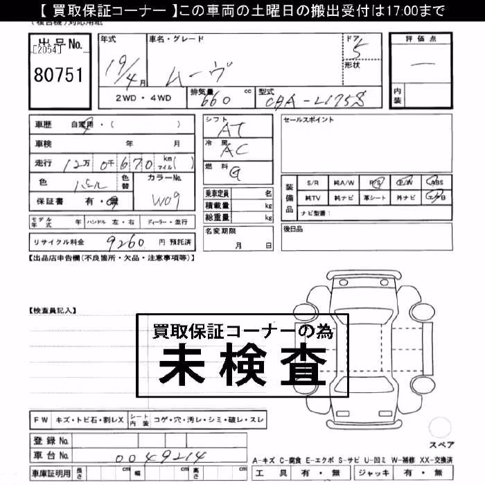DAIHATSU MOVE