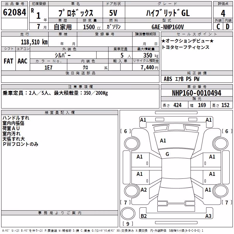 TOYOTA PROBOX