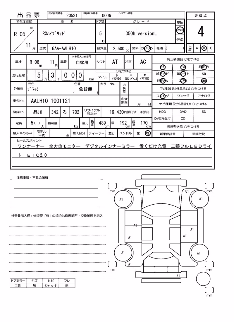 LEXUS RX350H